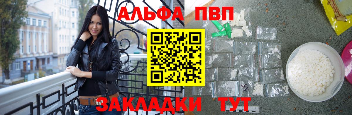 A PVP Соль  APVP Crystall  Вход с VPN  купить наркотики цена  A PVP мука  Кудымкар 