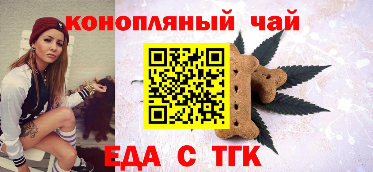 Еда ТГК марихуана  Вход с VPN  Кудымкар 