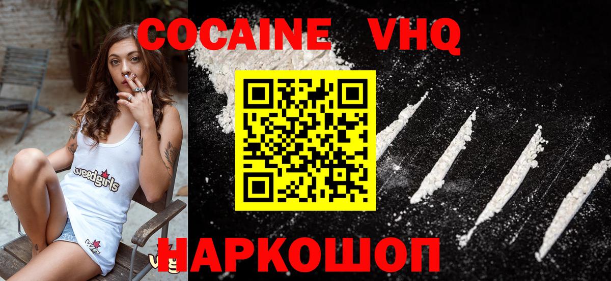 КОКАИН Fish Scale  Вход с VPN  Кудымкар 