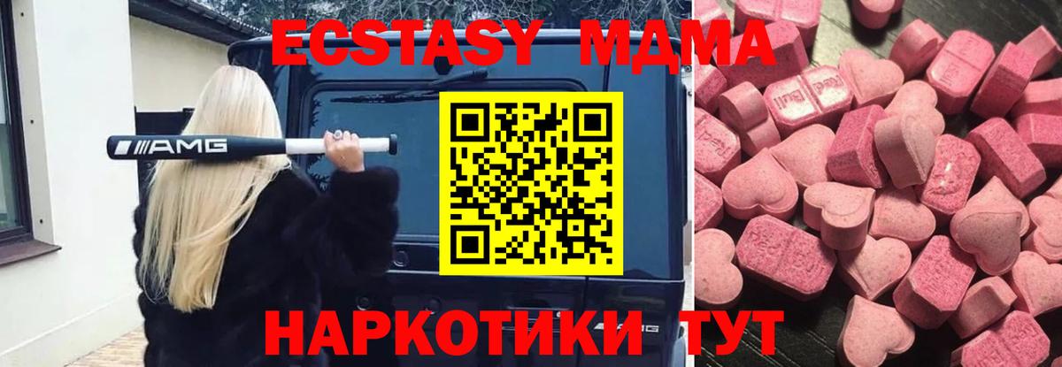 Ecstasy 99%  Ecstasy mix  Вход с VPN  блэк спрут онион  Кудымкар 
