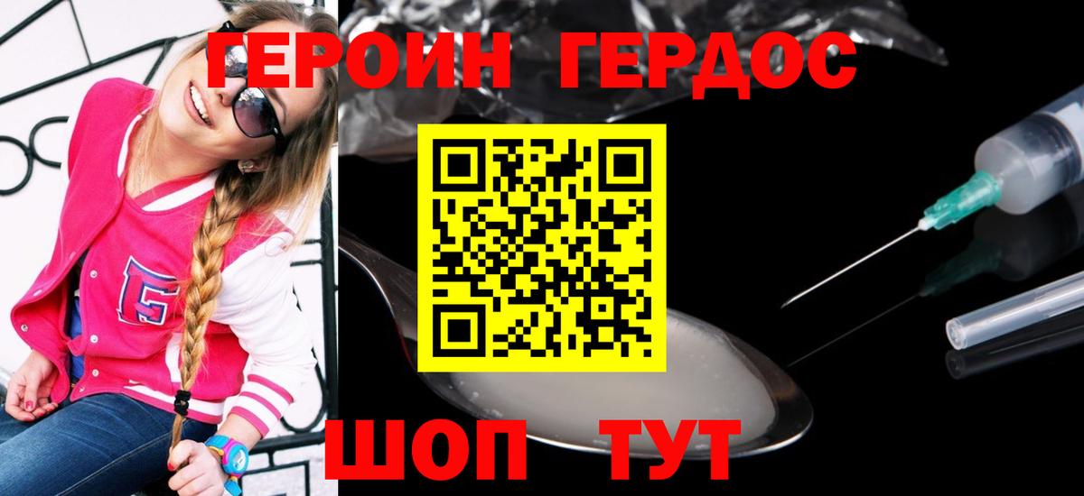 ГЕРОИН VHQ  Вход с VPN  ГЕРОИН  Кудымкар 