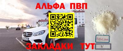 ALPHA-PVP Конаково