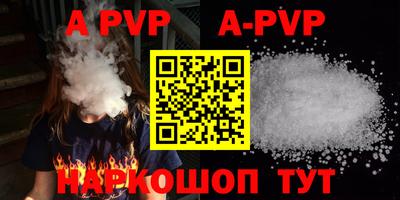 ALPHA-PVP Конаково