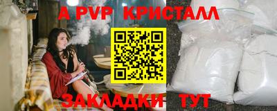 ALPHA-PVP Конаково
