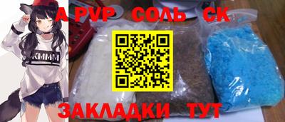 ALPHA-PVP Конаково