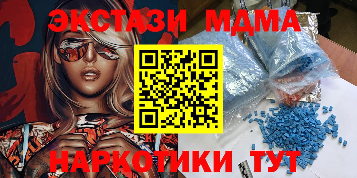 MDMA молли  Вход с VPN  МДМА Molly  Кудымкар 