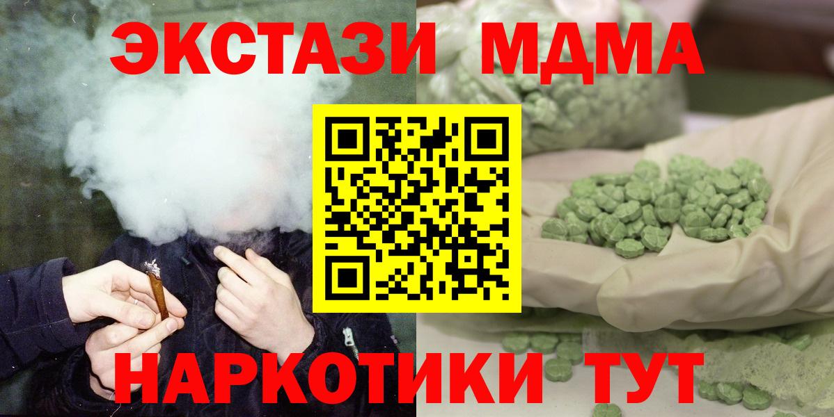 MDMA кристаллы Кудымкар
