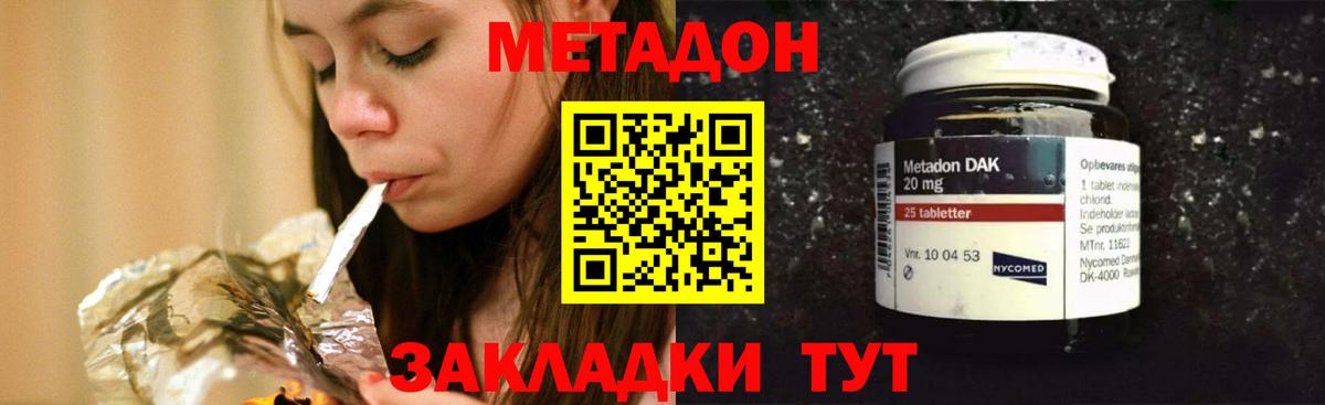 МЕТАДОН VHQ  Вход с VPN  Кудымкар  Метадон methadone 