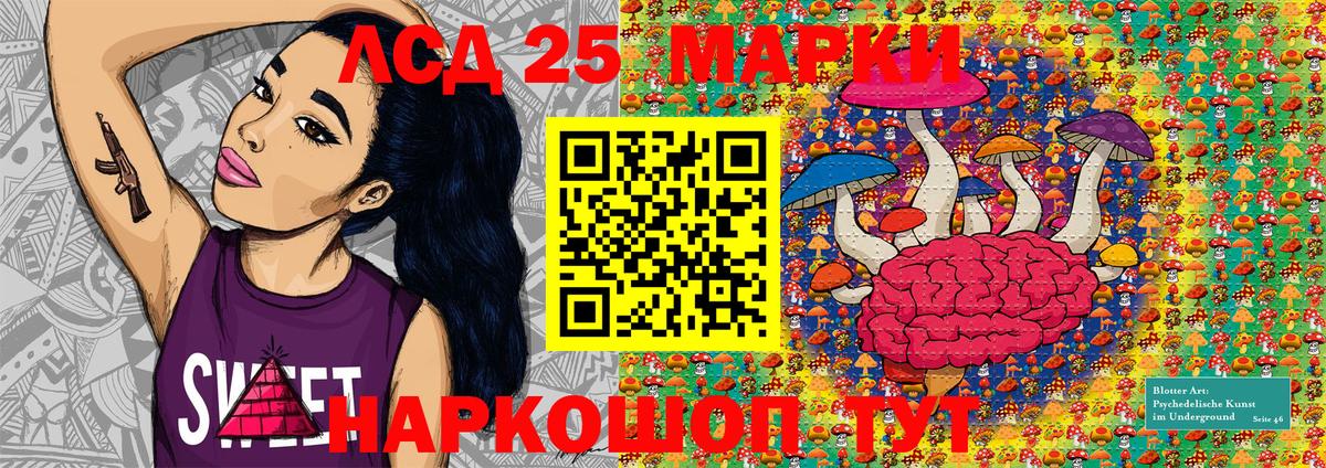Марки 25I-NBOMe 1500мкг Кудымкар