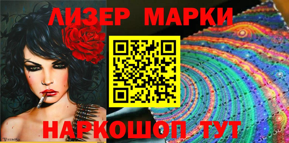 Кудымкар  Марки NBOMe 1,5мг  Вход с VPN 