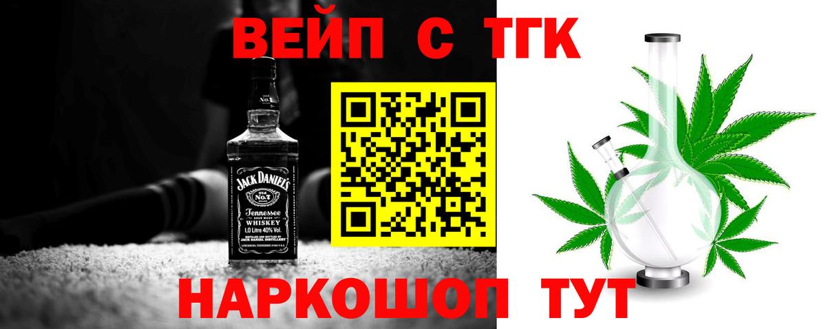 Дистиллят ТГК вейп с тгк  купить наркотики цена  Кудымкар  Вход с VPN 